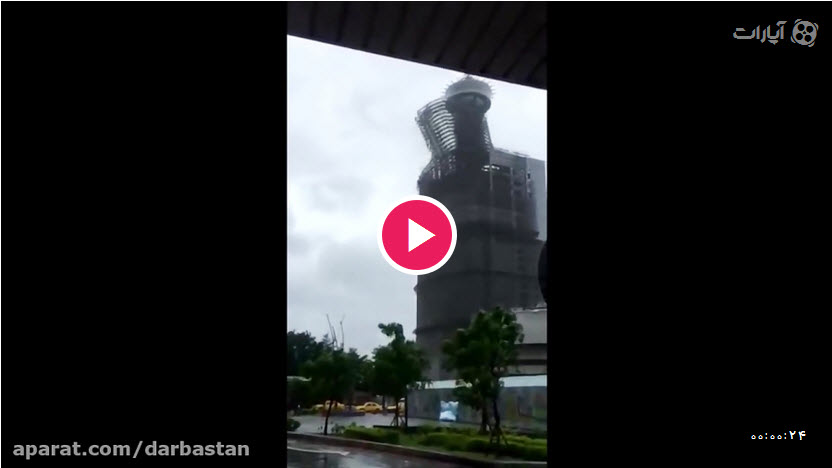  فیلم سقوط هولناک داربست از یک برج بر اثر طوفان