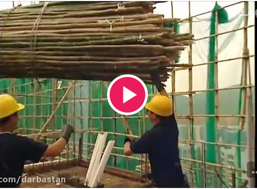 داربست بامبو چگونه کار می کند ؟
